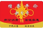 刮刮卡/抽獎(jiǎng)卡的介紹