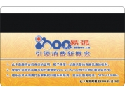 會員磁條卡 、醫(yī)院磁條卡、 制作磁條卡
