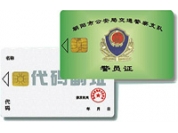 醫(yī)保卡廠家，找建和行智能卡